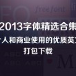 49图库大全彩图资料免费下载-49
