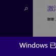电脑word下划线怎么打不出来